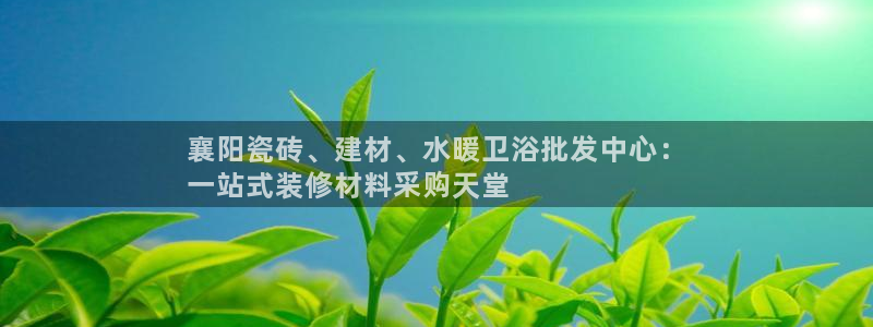 杏鑫娱乐官网下载