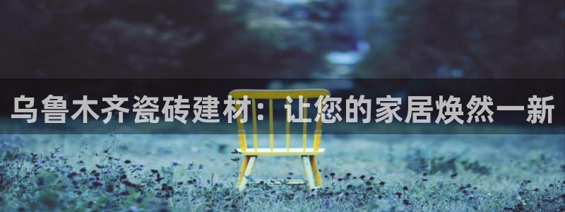 杏鑫平台代理怎么样赚钱