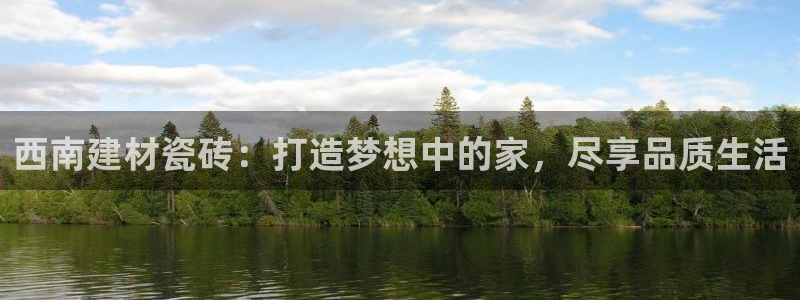 杏鑫娱乐负责人