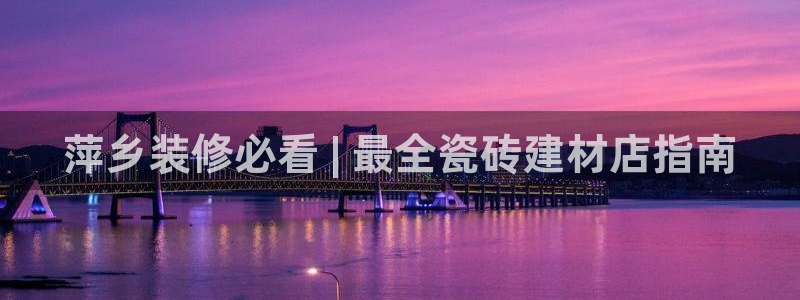 杏鑫官方app代理