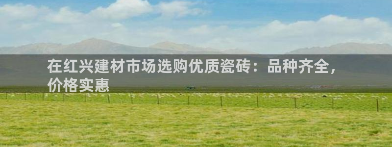 杏鑫平台待遇