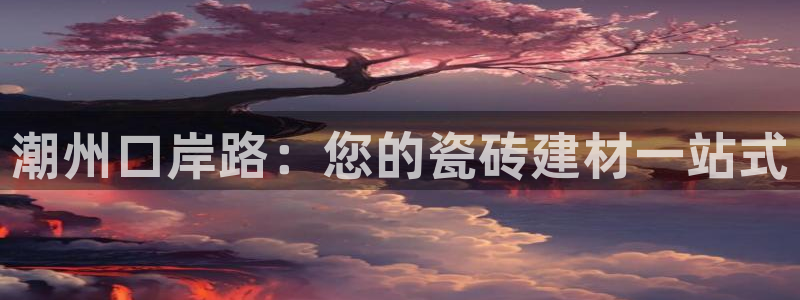 杏鑫娱乐平台测速怎么样