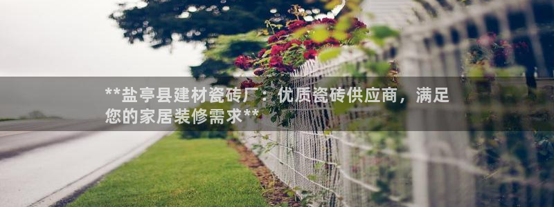 杏鑫平台野马联盟