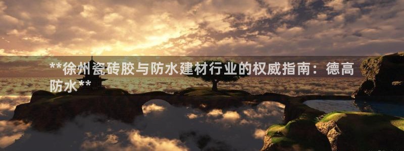 杏鑫平台下载安装