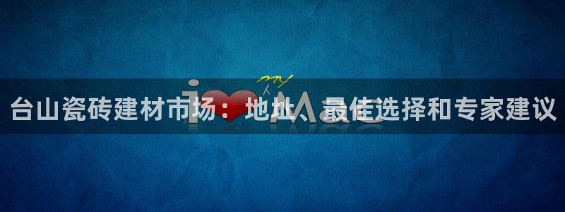 杏鑫平台正规吗可信吗