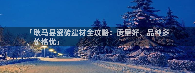 杏鑫平台登录注册