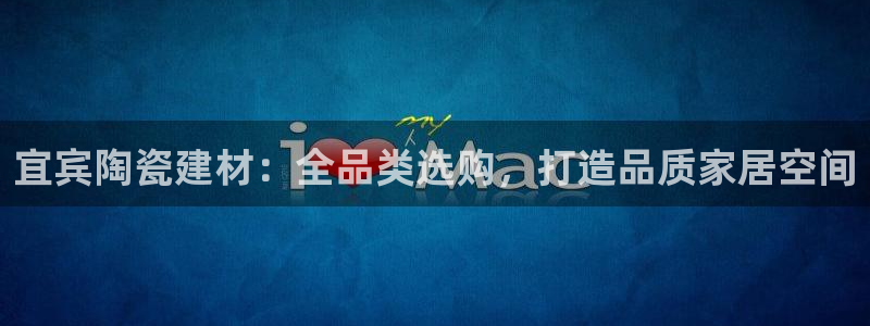 杏鑫平台在线注册