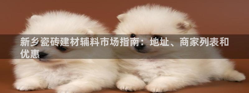 杏鑫平台注册网址是多少