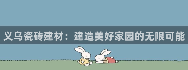 杏鑫娱乐平台登录