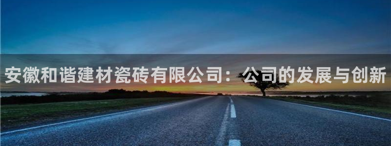 杏鑫平台代理注册流程